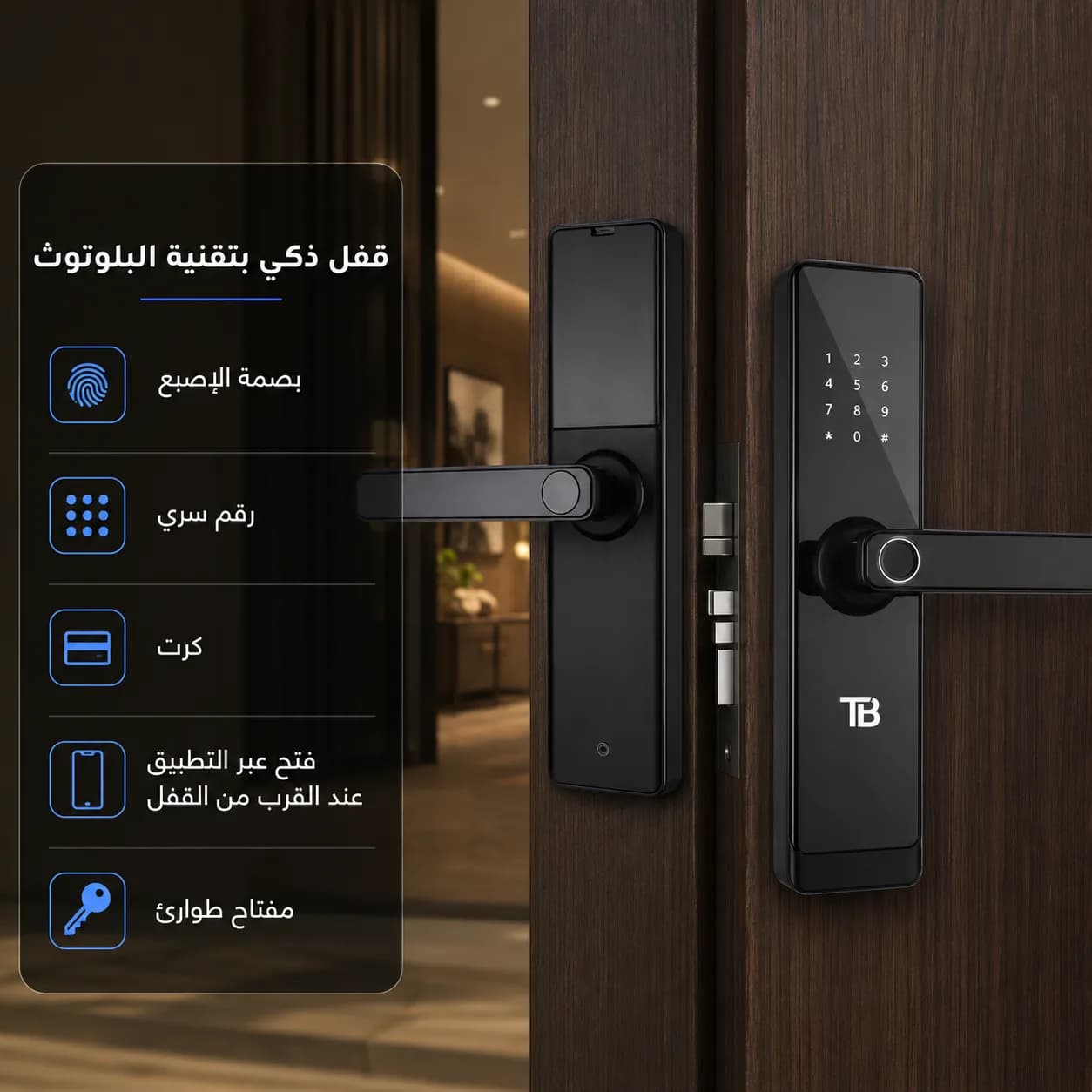 قفل باب ذكي بتقنية البلوتوث