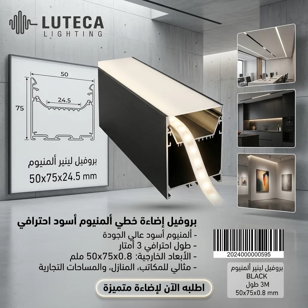 Black Linear Aluminium Profile – 3 Metres