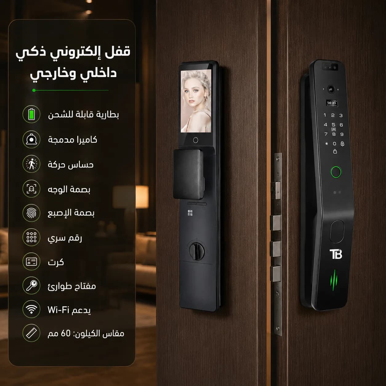 قفل ذكي بالتعرف على الوجه للأبواب الداخلية والخارجية
