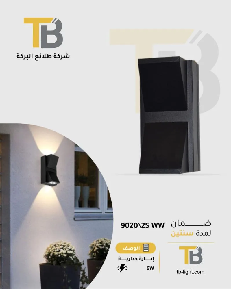 Up and Down Outdoor Wall Light